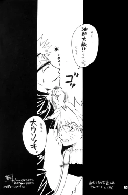 Page 14 of Watch Out!!YAOI