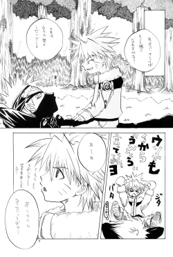 Page 7 of Watch Out!!YAOI