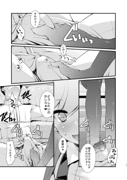 Page 11 of Arashio-chan no Tsumasaki.