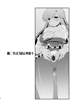 Page 24 of Arashio-chan no Tsumasaki.