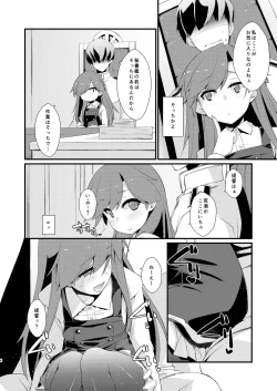 Page 6 of Arashio-chan no Tsumasaki.