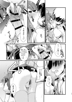 Page 15 of Yuugumo-chan no Kokitebukuro.