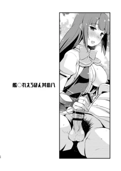 Page 24 of Yuugumo-chan no Kokitebukuro.