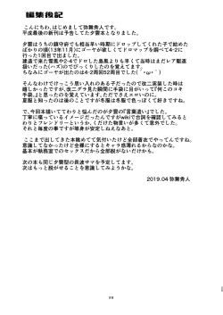 Page 25 of Yuugumo-chan no Kokitebukuro.