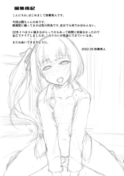 Page 25 of Kasumi-chan wa Amaenbo.