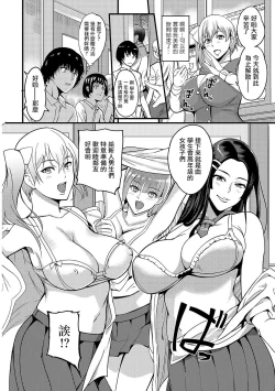 Page 2 of Taikan Kondankai