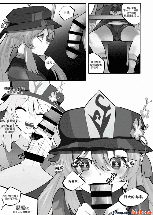[Nekone] Hu Tao's Day Off The Animation (Genshin Impact) [Chinese] [黎欧出资汉化]