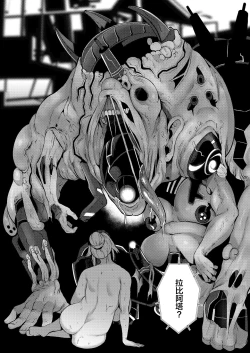 Page 32 of ANOTHER ORIGIN