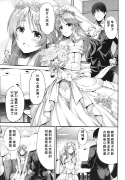 Page 3 of Aiko to Hitobanjuu Ai o Chikau Hon