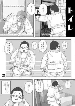 Page 21 of Fechi - Sairokubon