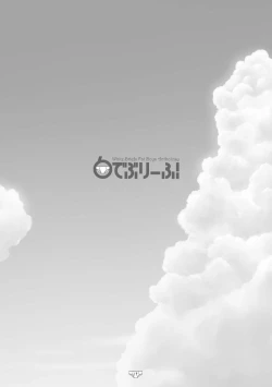 Page 19 of Shiro de Brief! - White Briefs Fat Boys Anthology