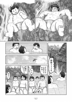 Page 45 of Shiro de Brief! - White Briefs Fat Boys Anthology