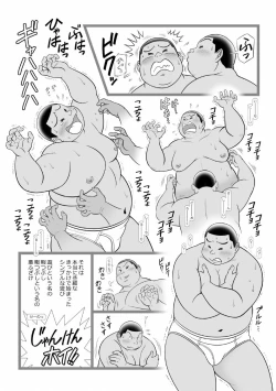 Page 84 of Shiro de Brief! - White Briefs Fat Boys Anthology