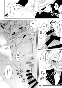 Page 15 of All Green!