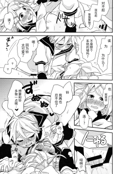 Page 24 of All Green!