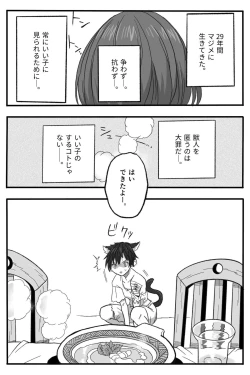 Page 11 of Rōgoku no ban〜gun kangofu to kemonohito no kindan no omegabāsu 〜