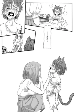 Page 14 of Rōgoku no ban〜gun kangofu to kemonohito no kindan no omegabāsu 〜