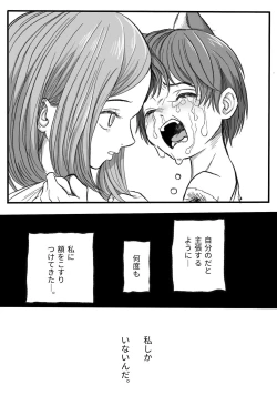 Page 15 of Rōgoku no ban〜gun kangofu to kemonohito no kindan no omegabāsu 〜
