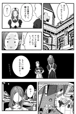 Page 16 of Rōgoku no ban〜gun kangofu to kemonohito no kindan no omegabāsu 〜