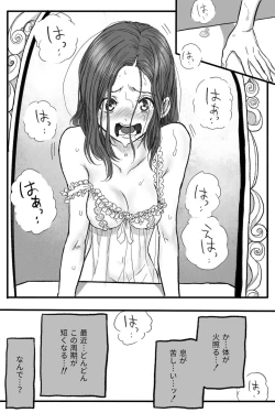 Page 24 of Rōgoku no ban〜gun kangofu to kemonohito no kindan no omegabāsu 〜