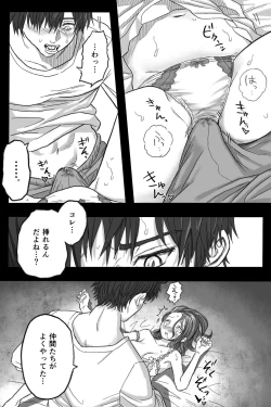 Page 28 of Rōgoku no ban〜gun kangofu to kemonohito no kindan no omegabāsu 〜