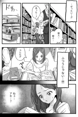 Page 38 of Rōgoku no ban〜gun kangofu to kemonohito no kindan no omegabāsu 〜