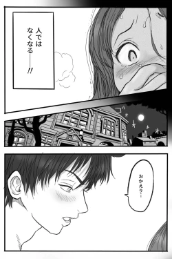 Page 41 of Rōgoku no ban〜gun kangofu to kemonohito no kindan no omegabāsu 〜
