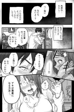 Page 45 of Rōgoku no ban〜gun kangofu to kemonohito no kindan no omegabāsu 〜