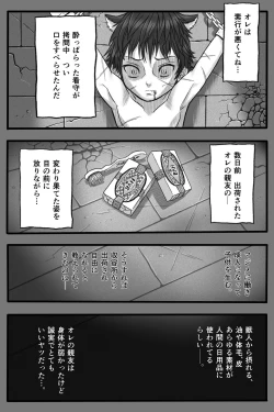 Page 61 of Rōgoku no ban〜gun kangofu to kemonohito no kindan no omegabāsu 〜