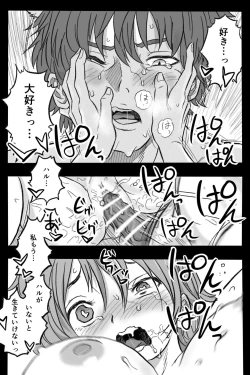 Page 67 of Rōgoku no ban〜gun kangofu to kemonohito no kindan no omegabāsu 〜