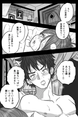 Page 71 of Rōgoku no ban〜gun kangofu to kemonohito no kindan no omegabāsu 〜