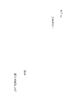 Page 76 of Rōgoku no ban〜gun kangofu to kemonohito no kindan no omegabāsu 〜