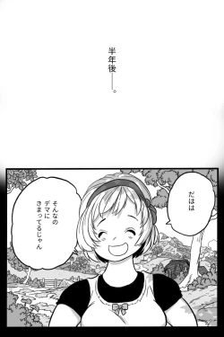 Page 78 of Rōgoku no ban〜gun kangofu to kemonohito no kindan no omegabāsu 〜