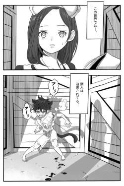 Page 7 of Rōgoku no ban〜gun kangofu to kemonohito no kindan no omegabāsu 〜