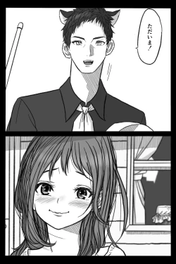 Page 82 of Rōgoku no ban〜gun kangofu to kemonohito no kindan no omegabāsu 〜