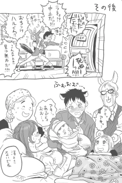 Page 86 of Rōgoku no ban〜gun kangofu to kemonohito no kindan no omegabāsu 〜