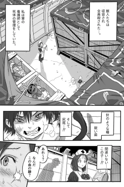 Page 8 of Rōgoku no ban〜gun kangofu to kemonohito no kindan no omegabāsu 〜