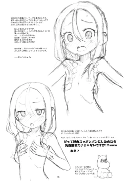 Page 17 of Hinnyuu Musume 41