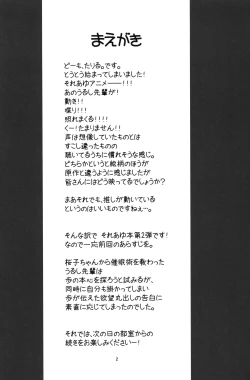 Page 3 of Hinnyuu Musume 41