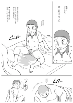 Page 3 of SNAP SHOT Himitsu no Kyoudai Otōto Hen