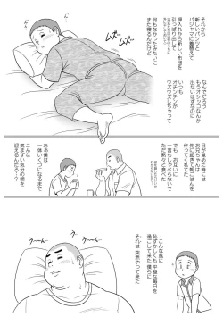 Page 8 of SNAP SHOT Himitsu no Kyoudai Otōto Hen