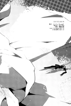 Page 17 of Hitori ni Shinai de