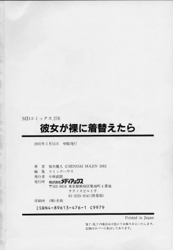 Page 167 of Kanojo ga Hadaka ni Kigaetara