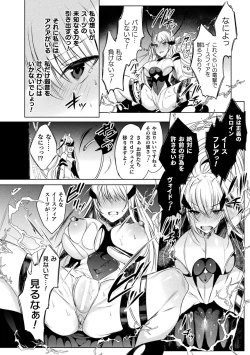 Page 14 of 装煌聖姫イースフィア ～淫虐の洗脳改造～ THE COMIC 1話