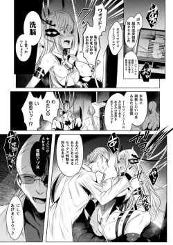 Page 21 of 装煌聖姫イースフィア ～淫虐の洗脳改造～ THE COMIC 1話
