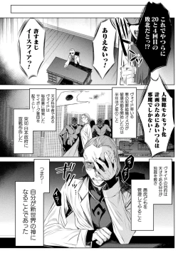 Page 4 of 装煌聖姫イースフィア ～淫虐の洗脳改造～ THE COMIC 1話