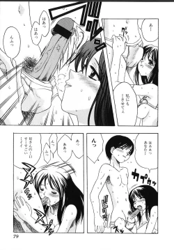 Page 82 of Amaetai H