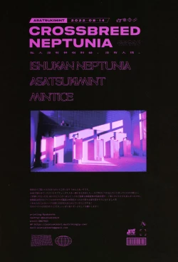 Page 24 of [アサツキミントイシュカンネプテューヌ