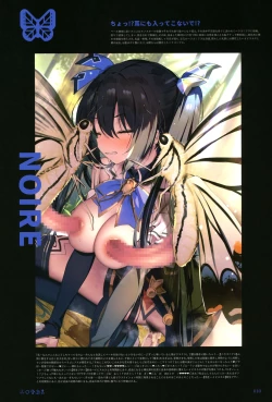 Page 8 of [アサツキミントイシュカンネプテューヌ