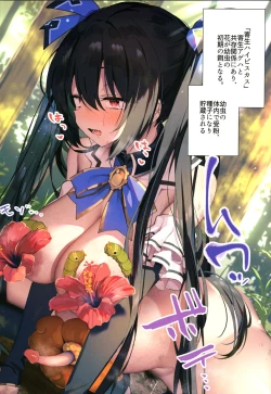 Page 9 of [アサツキミントイシュカンネプテューヌ